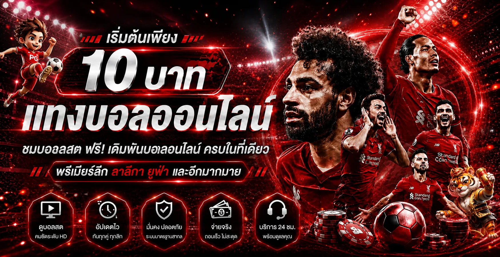 ข้อมูลกีฬาและบริการ z4up ในโทนแดงดำ