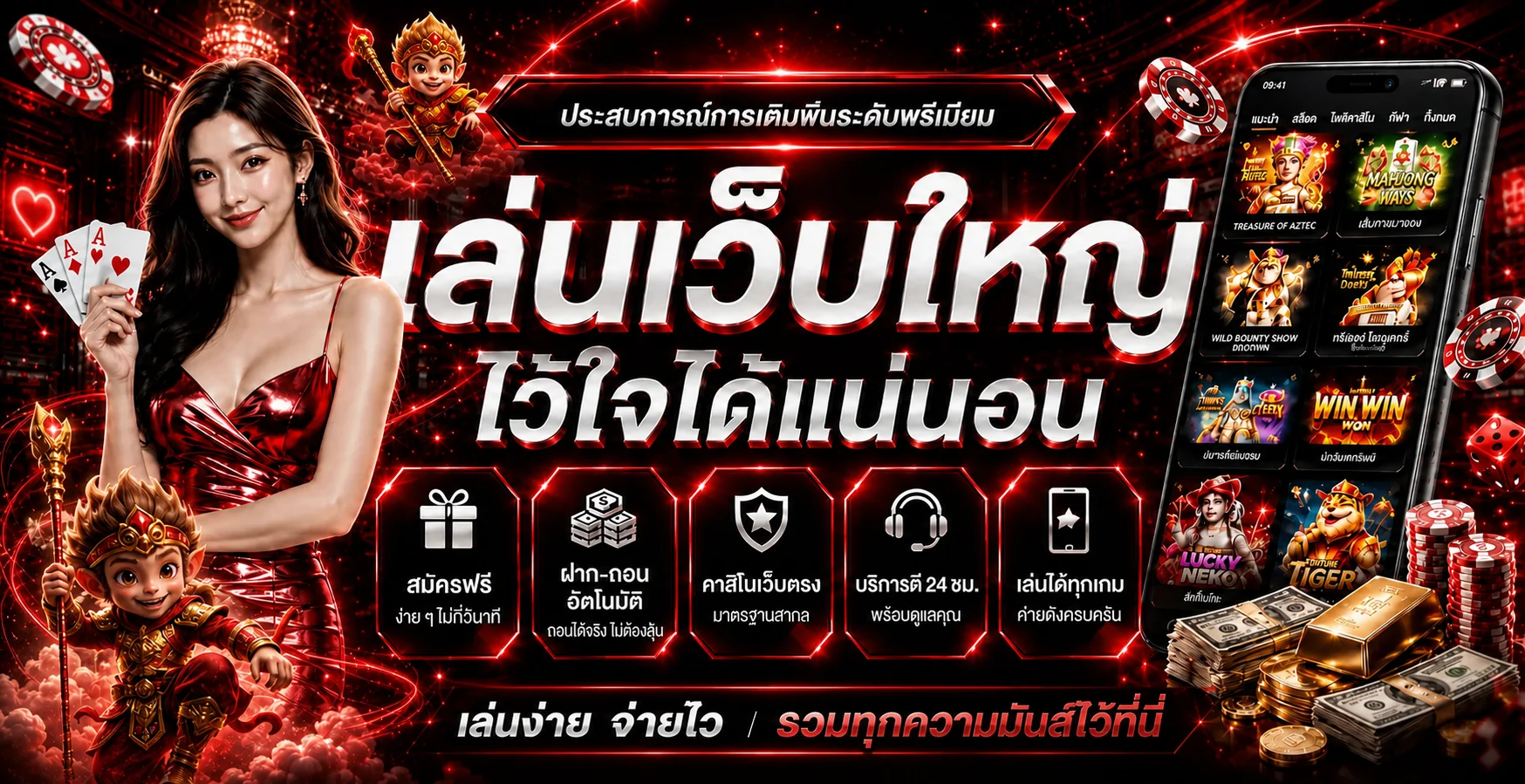 แบนเนอร์ z4up ทางเข้าและบริการเกมออนไลน์